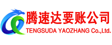 灵璧要债公司